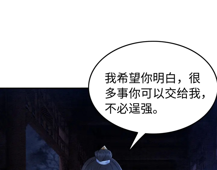 第158话 离别之吻78