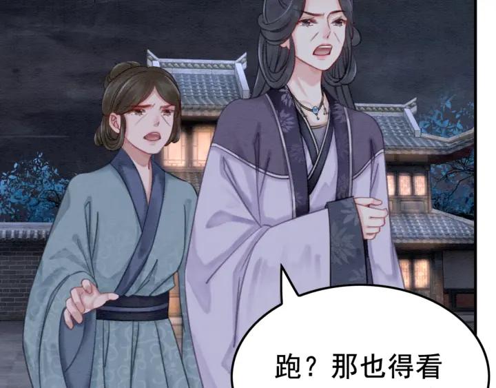 第37话 为你杀人10
