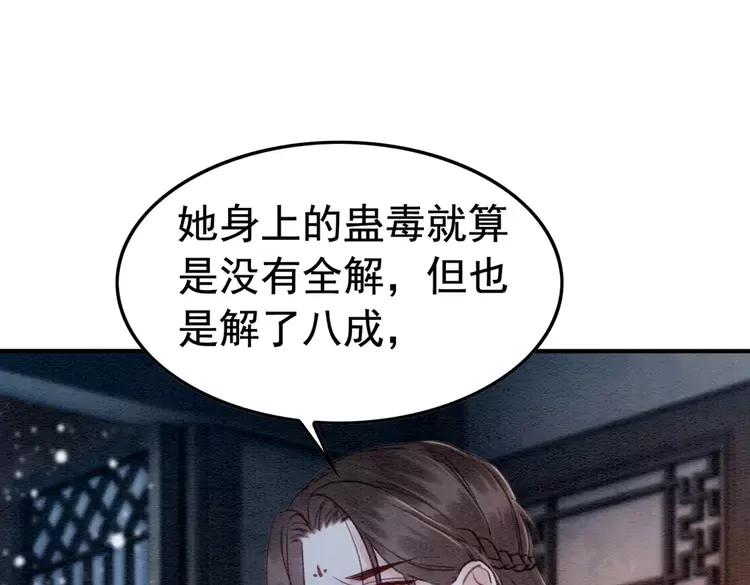 第231话 雪色我要你的命62