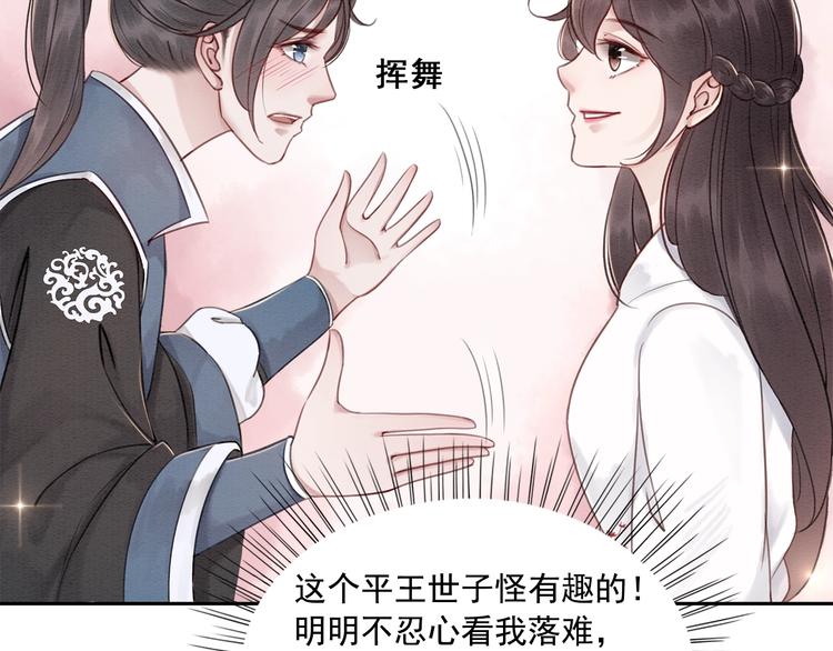 第28话 霸气VS傲娇？71
