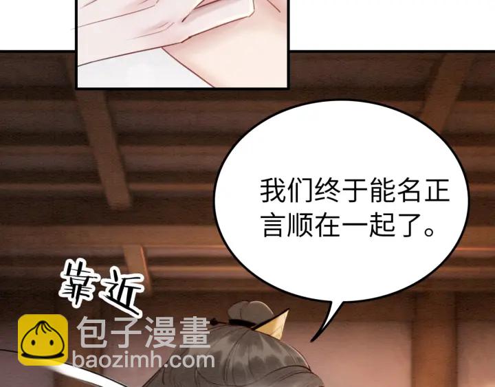 第205话  确定婚约88