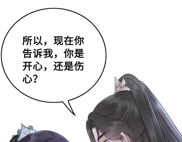 第118话 向我敞开心门可好32