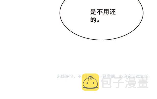 第84话 我爱你是不用还的90