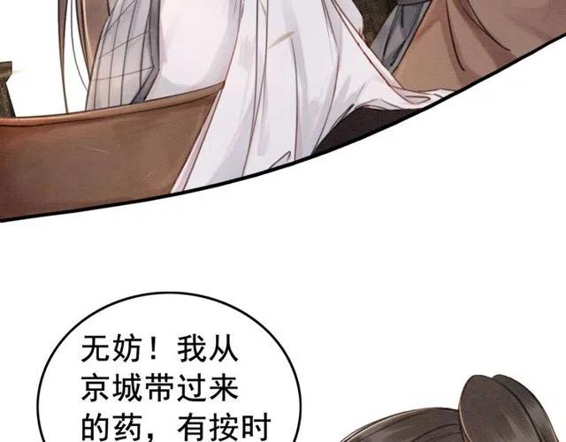 第39话 皇姐，你等着我42