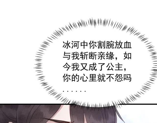 第99话 傻女孩67