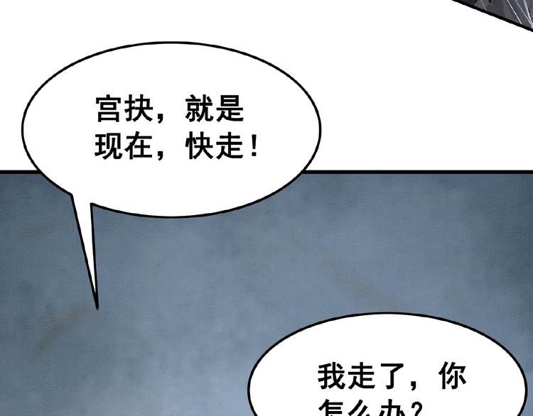第9话 护她周全61