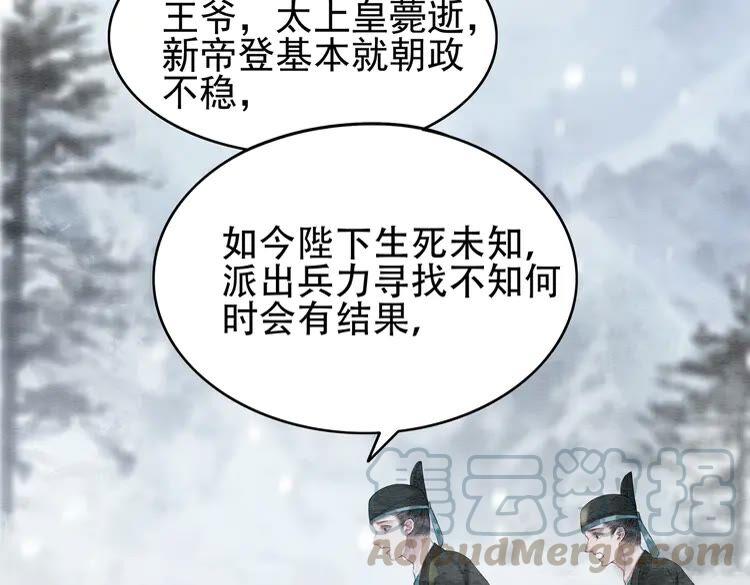 第217话 坠崖30