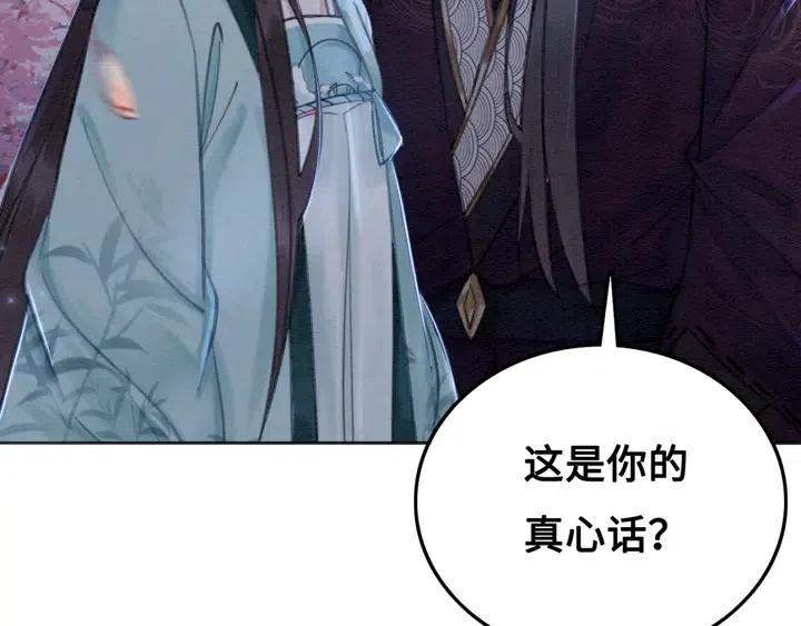 第117话 你当真要劝我娶妻？50