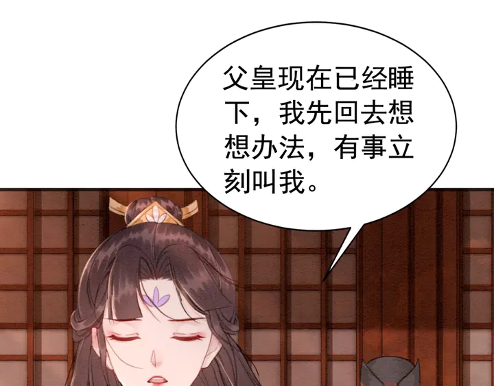第154话 即将攻略的心？32