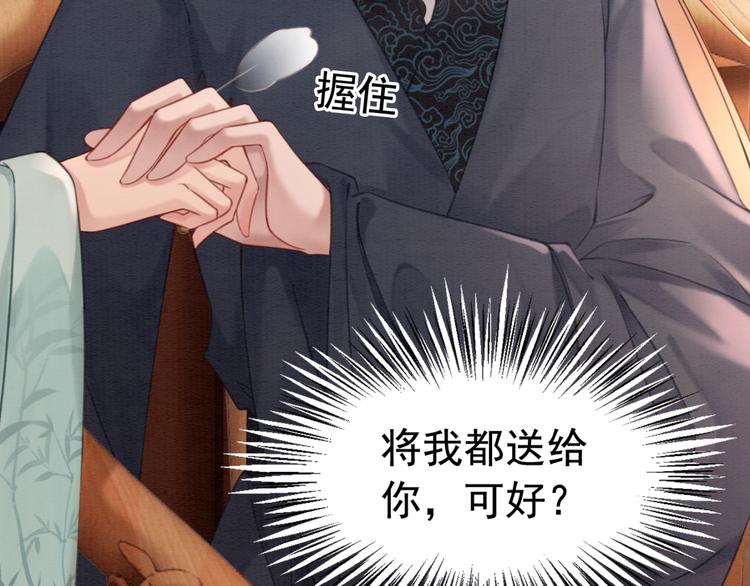 第120话 他似乎有些不一样了40