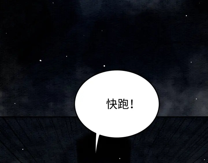 第196话 同行伙伴到底是谁61