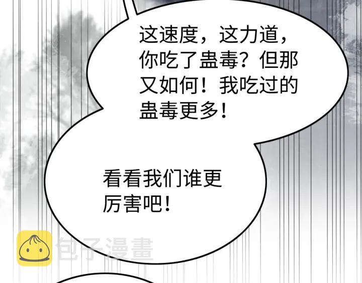 第199话  嵌入骨髓的在乎19
