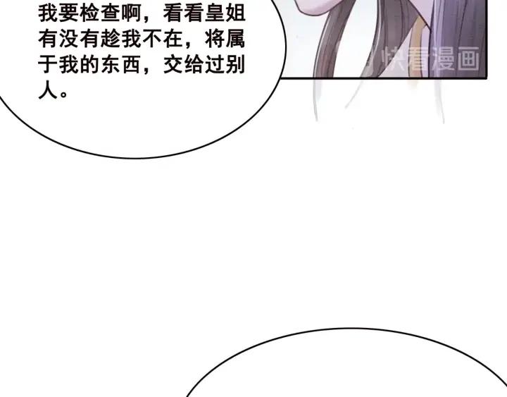 第76话 我只要你59