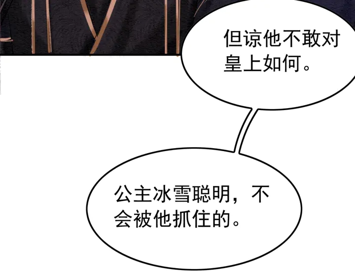 第188话  千钧一发的艰难20
