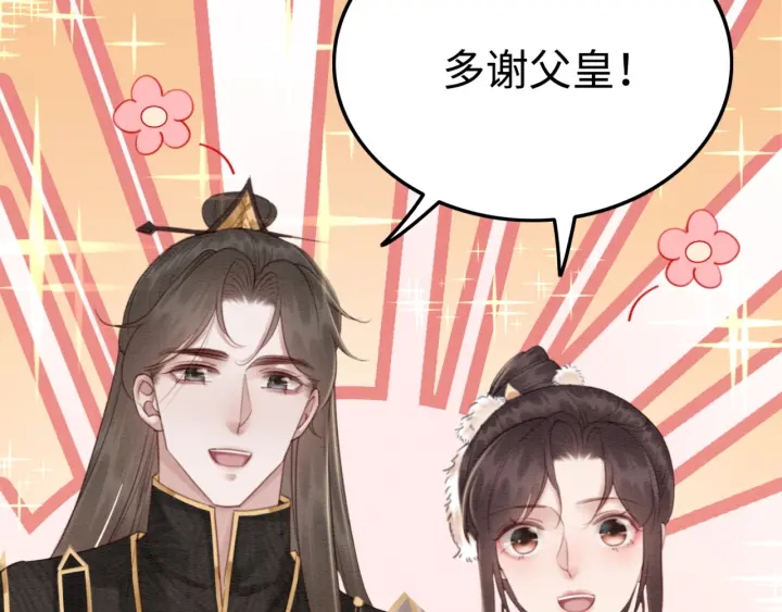 第205话  确定婚约84