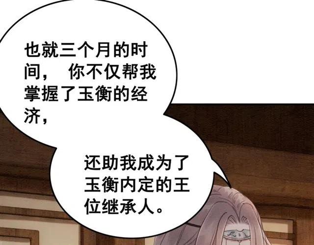 第91话 告白14