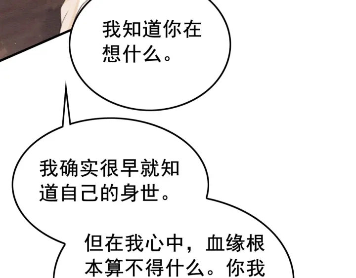 第190话 融合地图的血迹。82