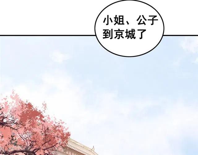 第60话 谁敢与我争抢皇姐？！5