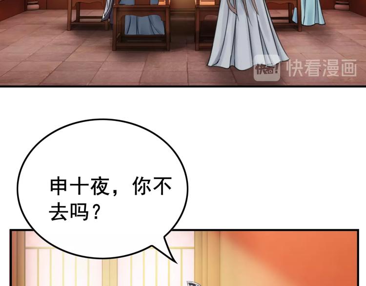 第33话 天下第一美人69
