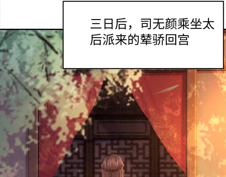第179话 皇弟的暖心安慰34