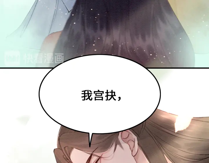 第133话 我，只属于皇姐一人109