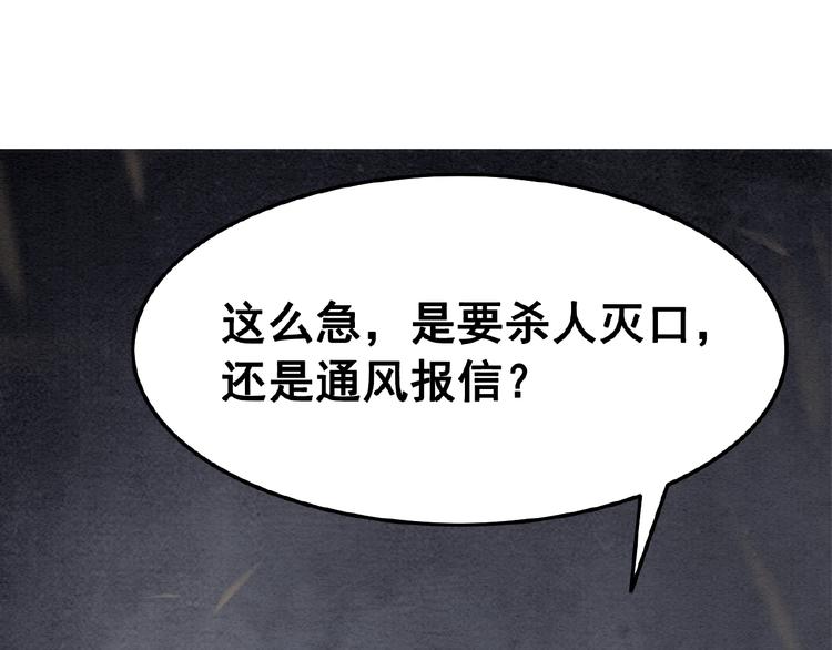 第9话 护她周全94