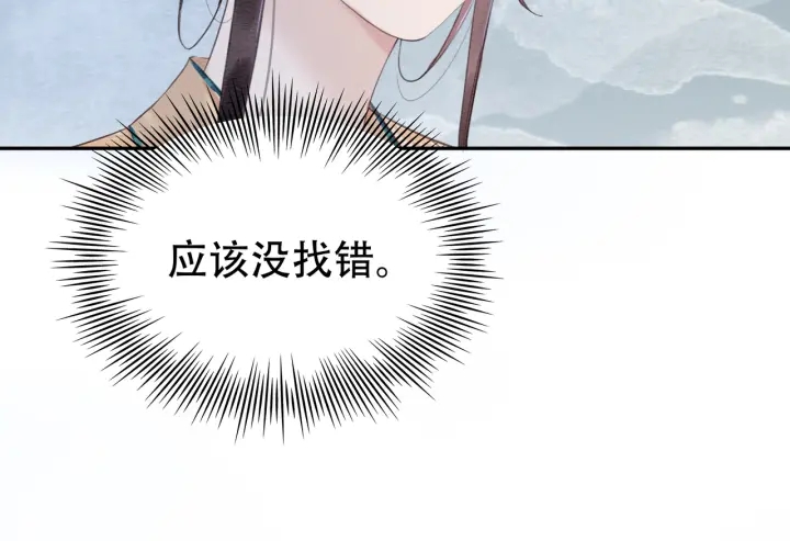 第192章 看守宝藏的老人。78