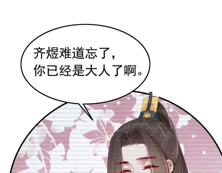 番外1 失宠的小团子44
