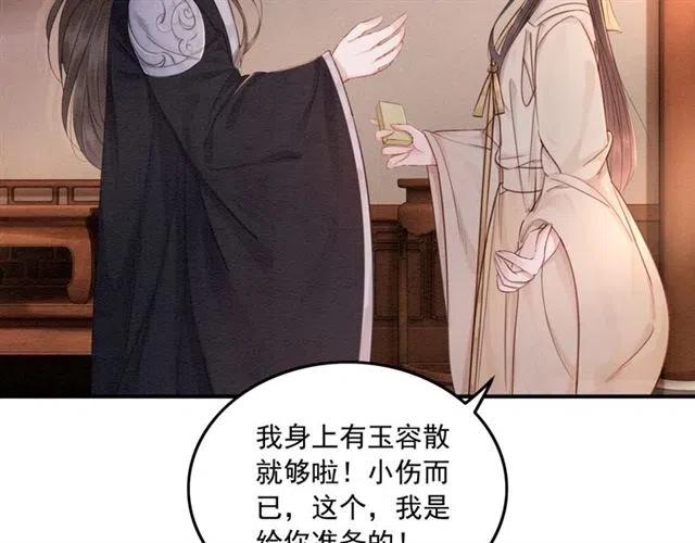 第56话 不该相信我12