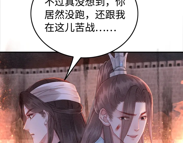 第179话 皇弟的暖心安慰99
