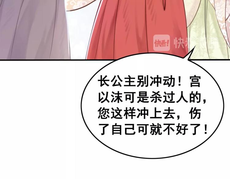 第30话 智斗白莲46