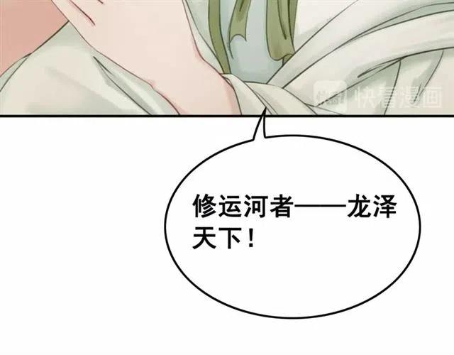 第44话 我会在意皇弟？78