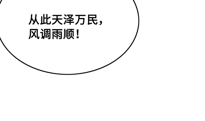第128话 封土大典38