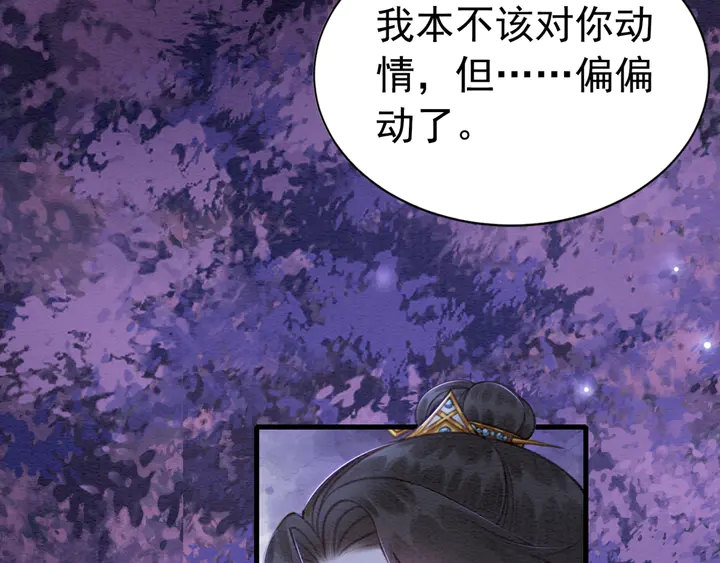 第153话 月夜告白110