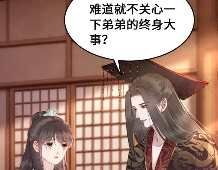 第115话 皇姐是我的人67