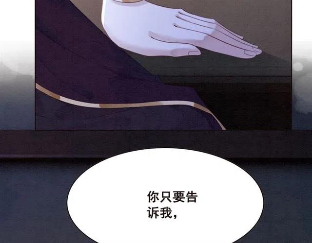 第101话 喜欢我亲你吗？75