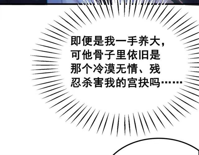 第57话 你是我一个人的54