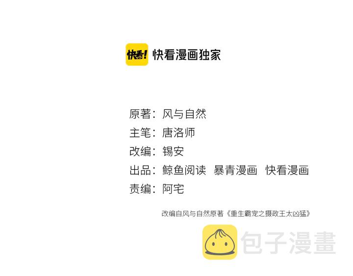 第160话 皇姐的选择2