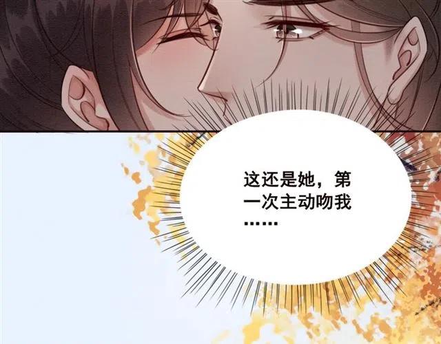 第85话 皇姐主动亲吻？23