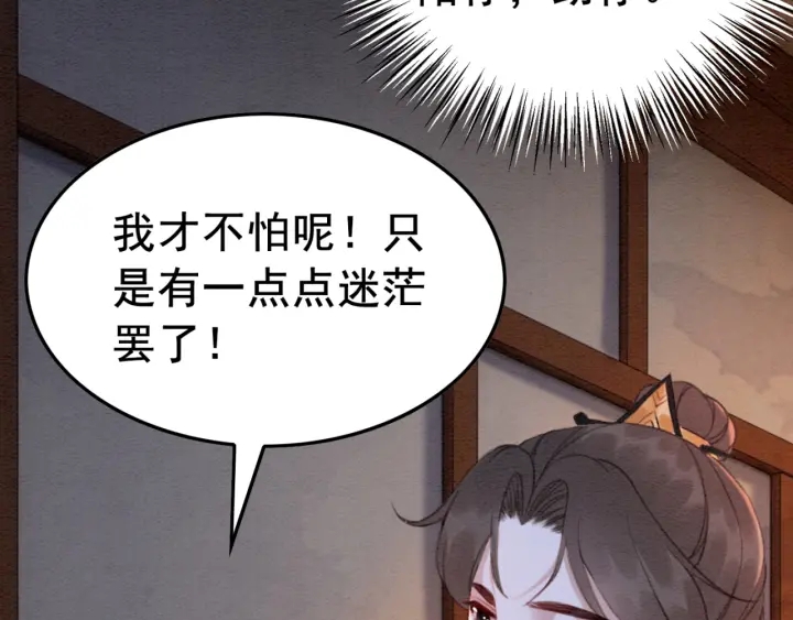 第191话 灭世命定之人。87