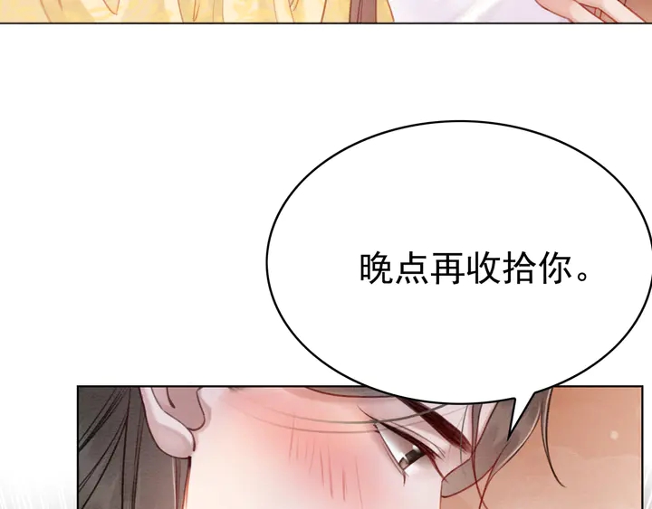第173话 和你在一起9