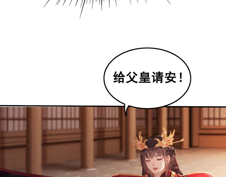 第121话 我想求娶公主61