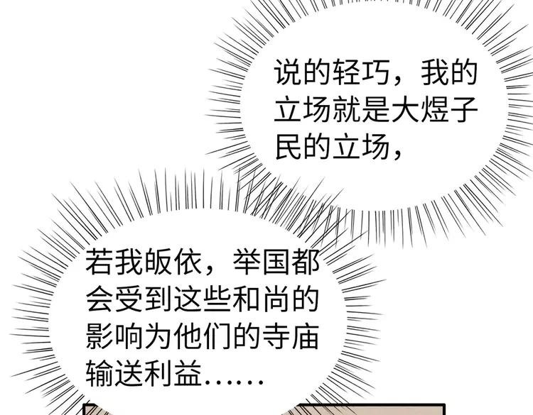 第246话 皇姐才是我的真爱19