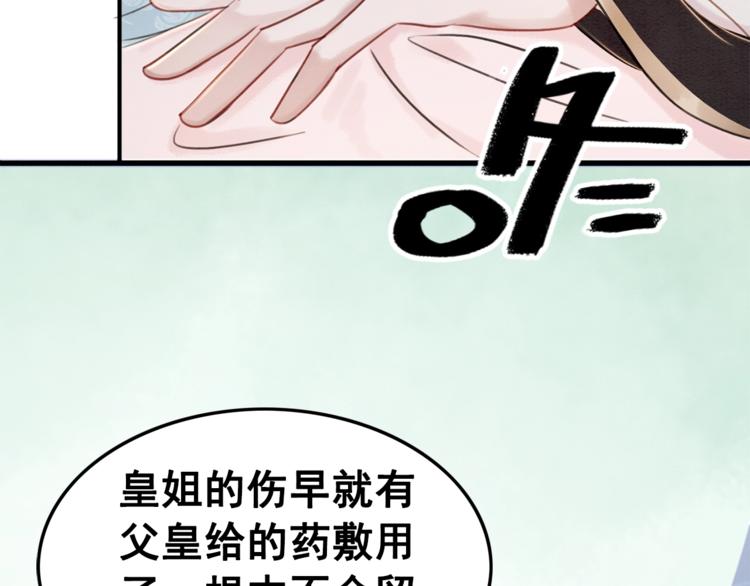 第15话 醋坛打翻？55