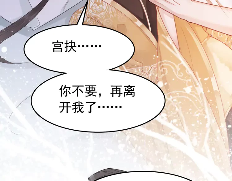 第242话 皇姐为何这样问62