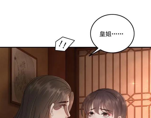 第53话 心尖上的人74