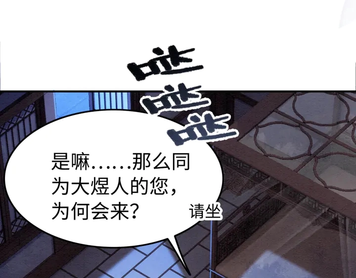 第179话 皇弟的暖心安慰12