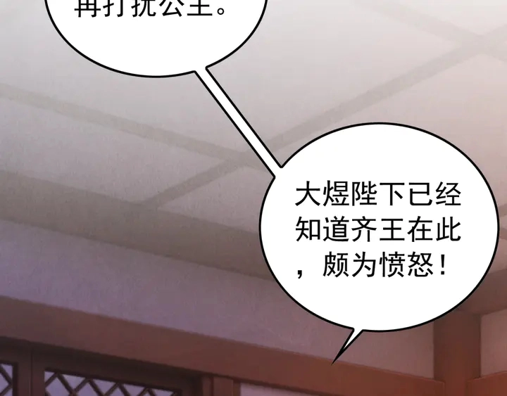 第179话 皇弟的暖心安慰24