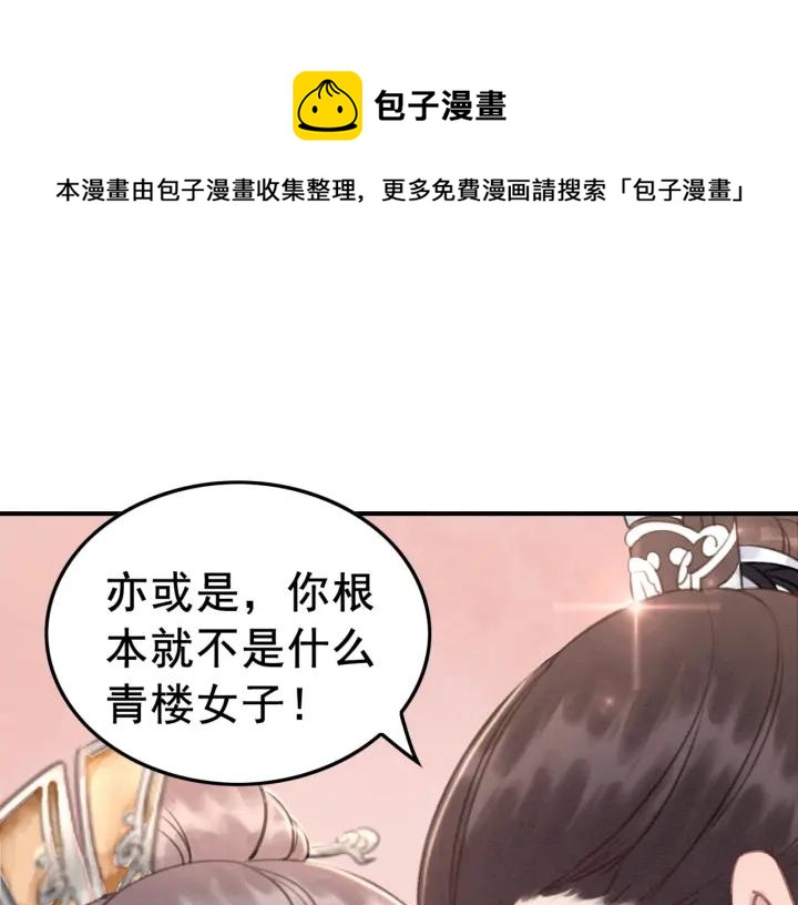 第35话 揭露女装大佬！21