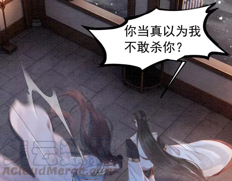 第231话 雪色我要你的命12